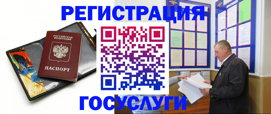 временная регистрация в квартире в Хасавюрте
