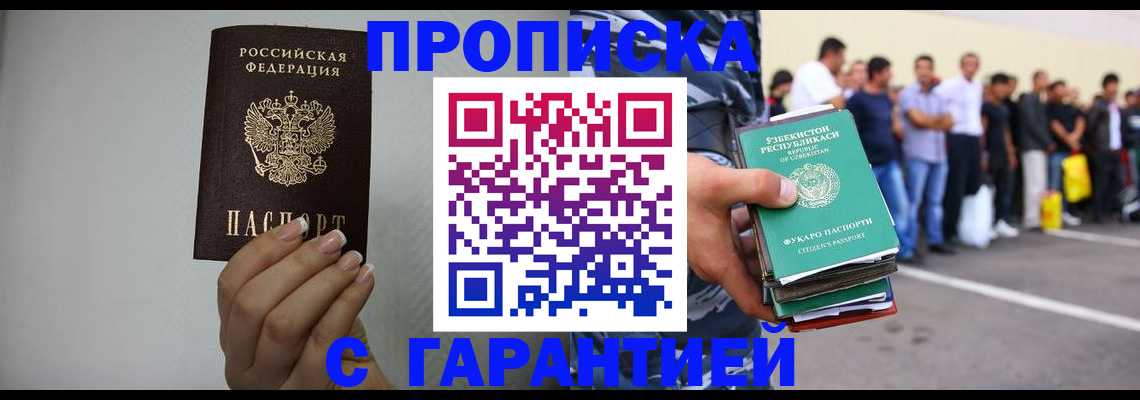 временная регистрация недорого в Хасавюрте
