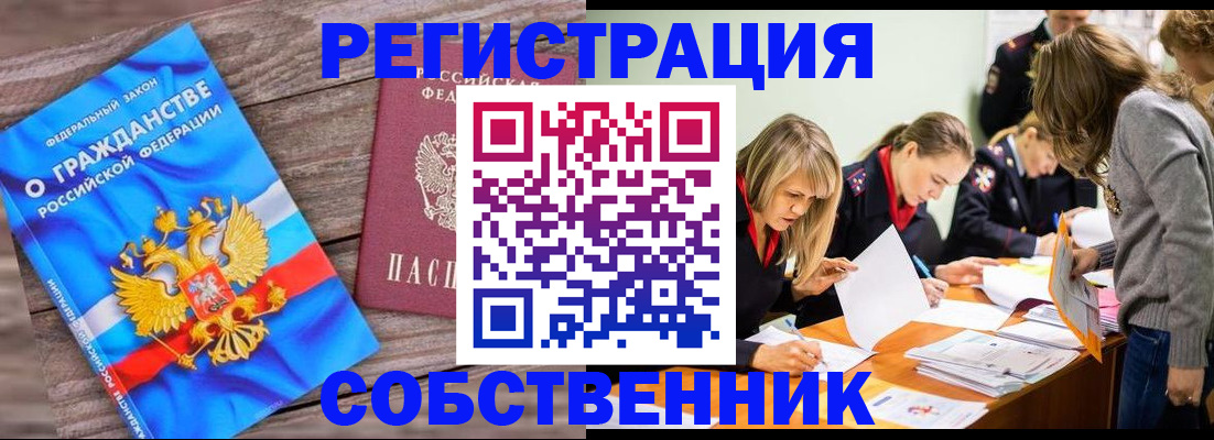 временная регистрация недорого в Хасавюрте