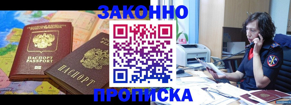 прописка иностранных граждан в Хасавюрте