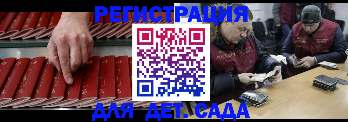 прописка для работы в Хасавюрте